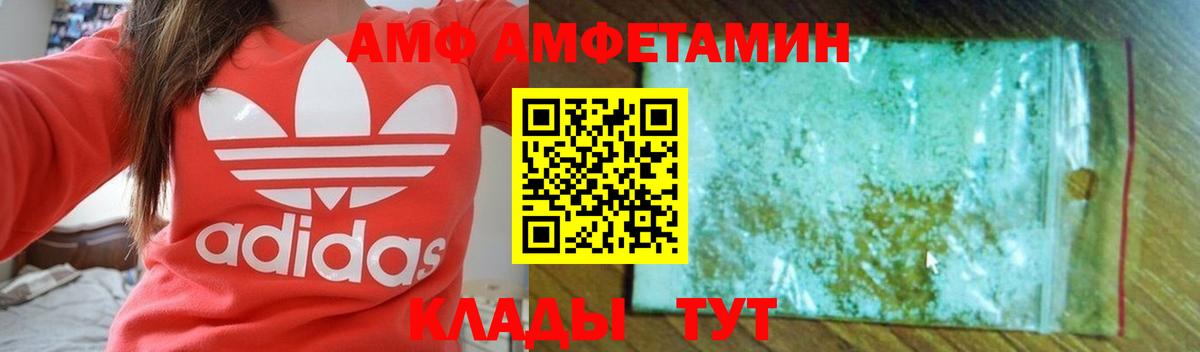 Amphetamine Розовый Железноводск