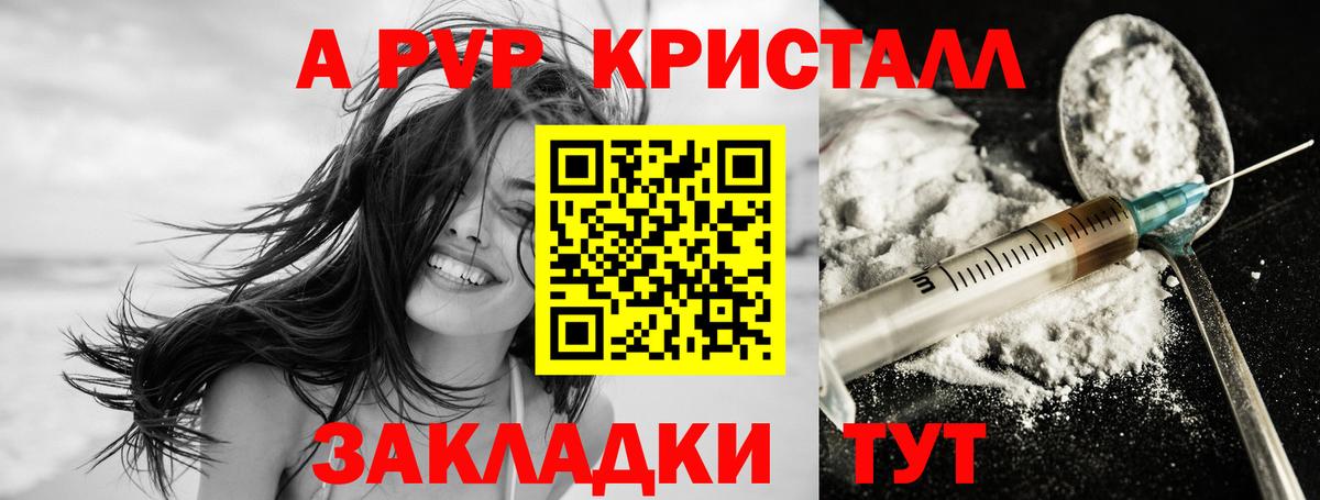 Alpha-PVP СК КРИС  А ПВП СК КРИС  A PVP  A PVP крисы CK  Железноводск  Вход с VPN 