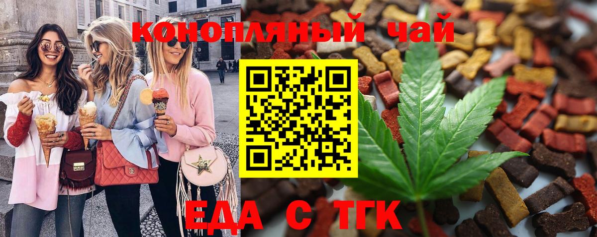 Canna-Cookies конопля Железноводск