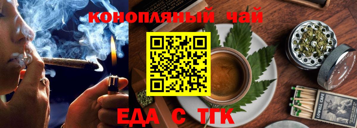Cannafood конопля  Железноводск 