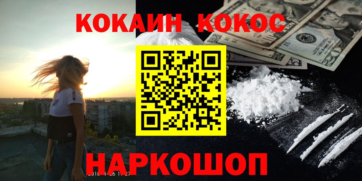 COCAIN FishScale Железноводск