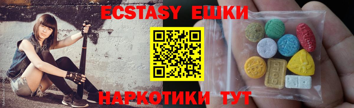 Ecstasy mix Железноводск