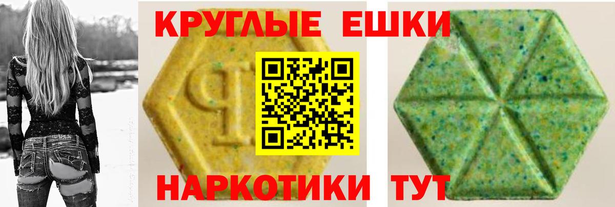 Ecstasy VHQ  Вход с VPN  ЭКСТАЗИ ешки  Железноводск 