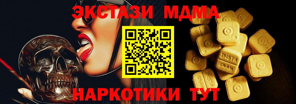 где продают наркотики  Железноводск  ЭКСТАЗИ XTC  ЭКСТАЗИ 