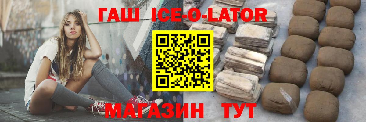 ГАШ Premium Железноводск
