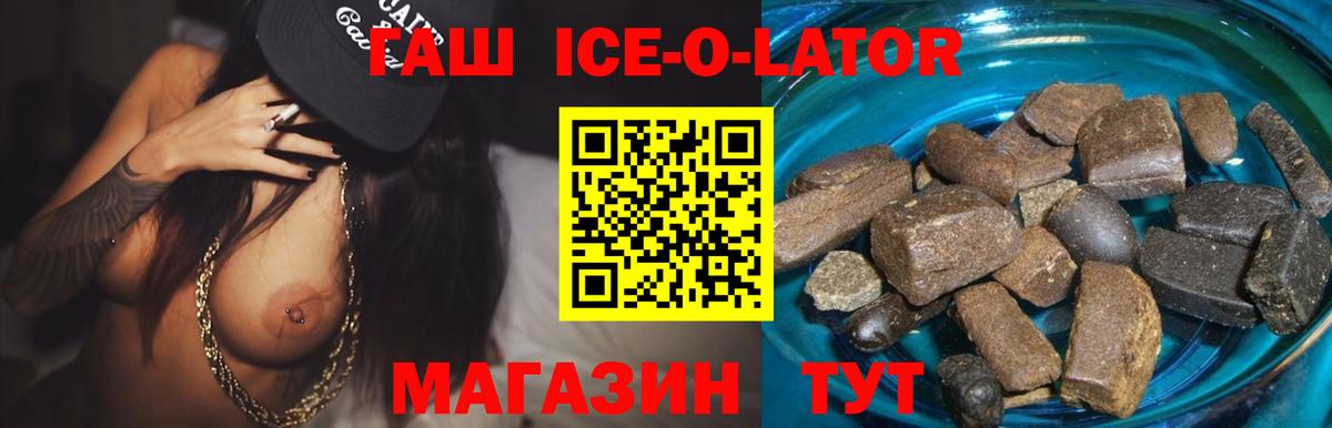 ГАШ гашик  Вход с VPN  ГАШ Cannabis  Железноводск 