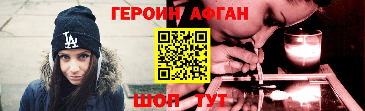 Героин VHQ  ГЕРОИН  Железноводск  Вход с VPN 