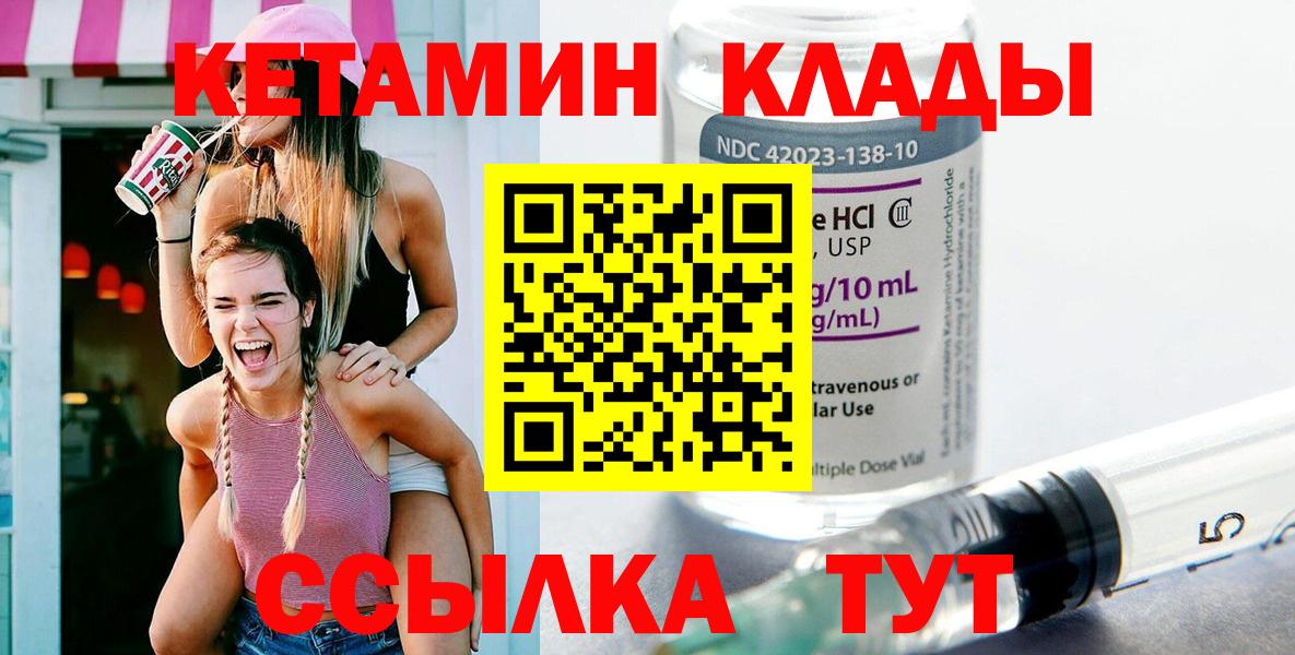 КЕТАМИН ketamine  Железноводск  Кетамин ketamine 