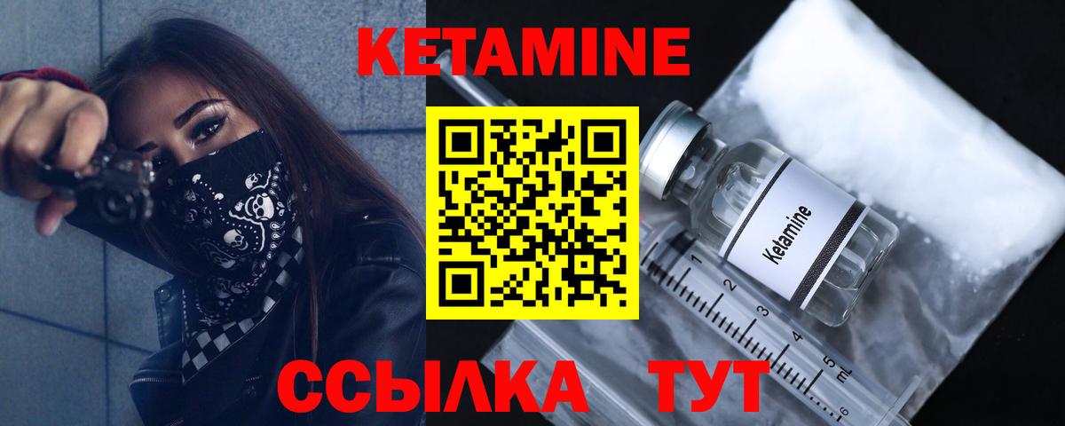 Кетамин VHQ  КЕТАМИН ketamine  Железноводск  Вход с VPN 