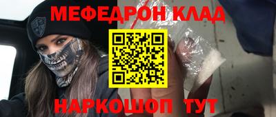 эйфоретик Наро-Фоминск