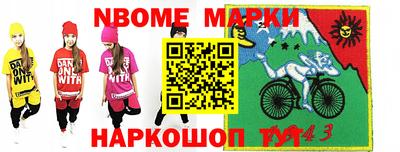 эйфоретик Наро-Фоминск