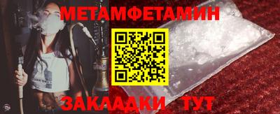 метамфетамин Нарткала