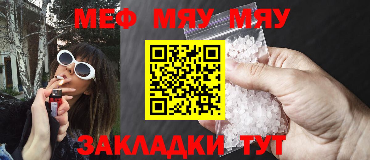 МЕФ VHQ  OMG сайт  Меф  Железноводск  МЕФ VHQ  Вход с VPN 