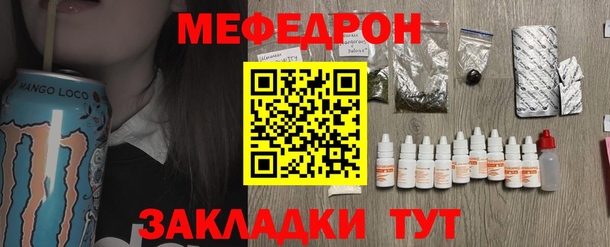 закладка  Железноводск  Меф  Меф мяу мяу  МЯУ-МЯУ VHQ 