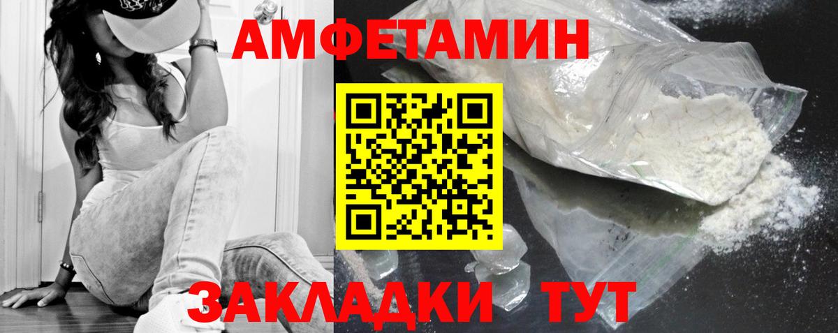 Первитин  МЕТАМФЕТАМИН кристалл  Железноводск  Вход с VPN  МЕТАМФЕТАМИН кристалл 