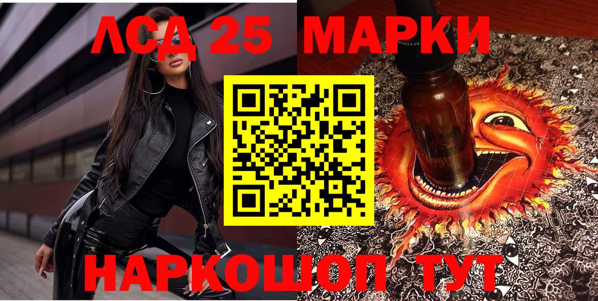 Марки N-bome  Железноводск  Наркотические марки 1500мкг 