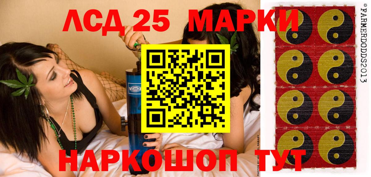 Наркотические марки 1,5мг  Вход с VPN  Железноводск  наркотики  Наркотические марки 1,5мг 