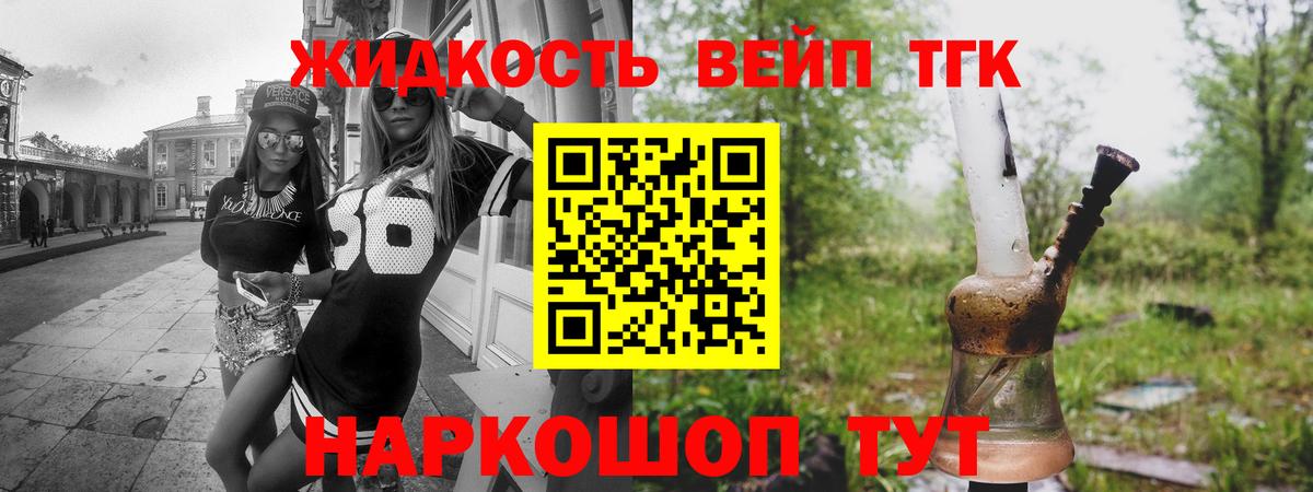 ТГК концентрат  Железноводск  Дистиллят ТГК концентрат 