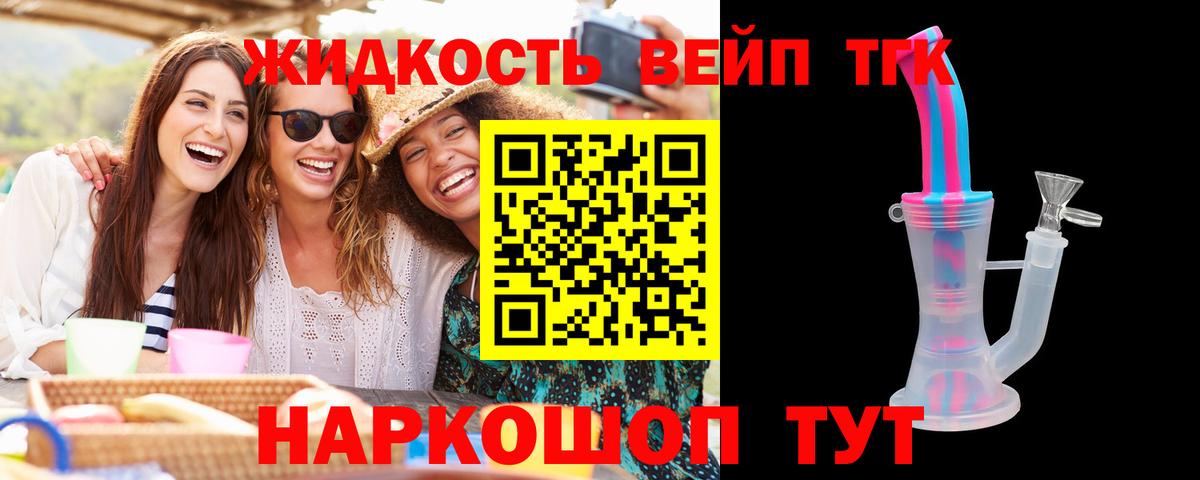 Дистиллят ТГК Wax Железноводск