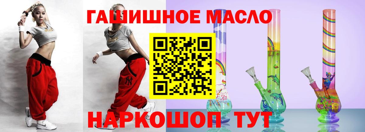 Дистиллят ТГК вейп Железноводск