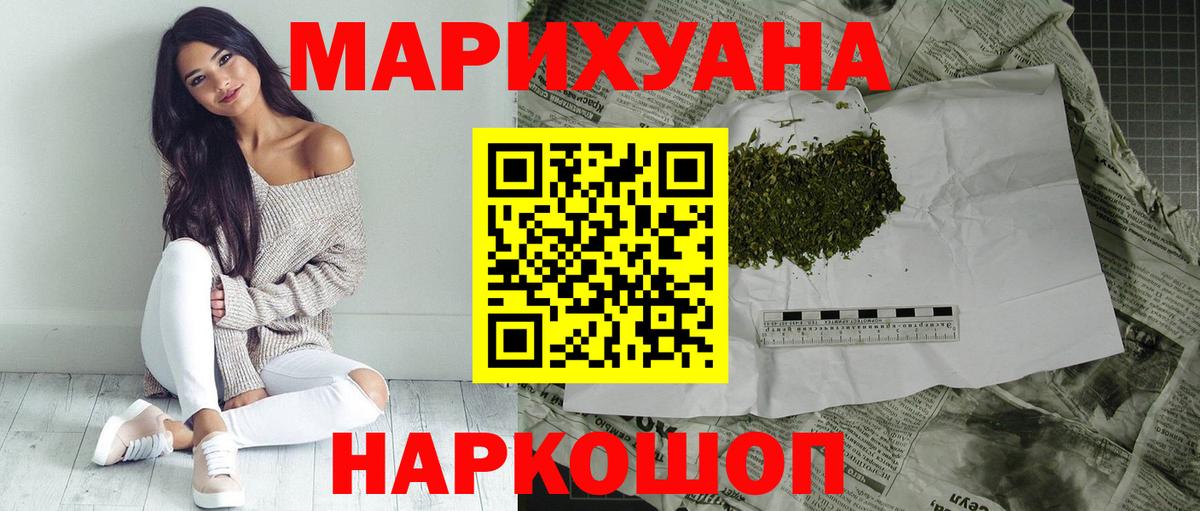 Бошки марихуана Bruce Banner  Вход с VPN  Железноводск  Каннабис тримм 